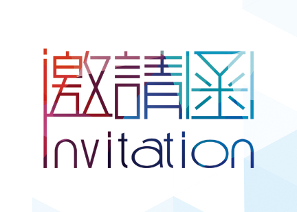 邀请函 | 2017上海CPHI，约吗？